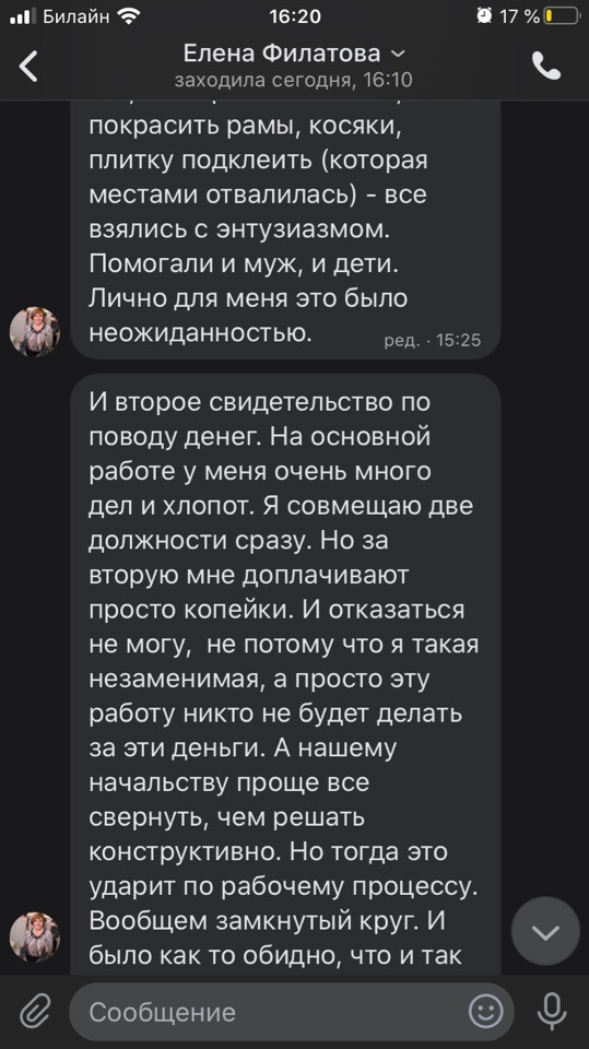 Елена обрела покой и новый возраст через Духовную Экономику.